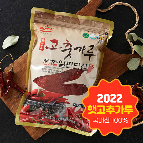 남도미향,[고추마을]2022년 국내산 태양초 햇고춧가루 골드(보통,매운맛) 1kg
